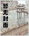 平安京风流物语 (1-197)(NP)封面